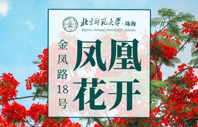 百年根基