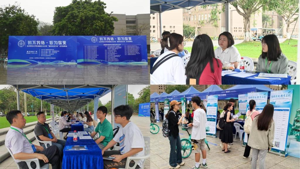珠海分校买球入口委员参加买球入口