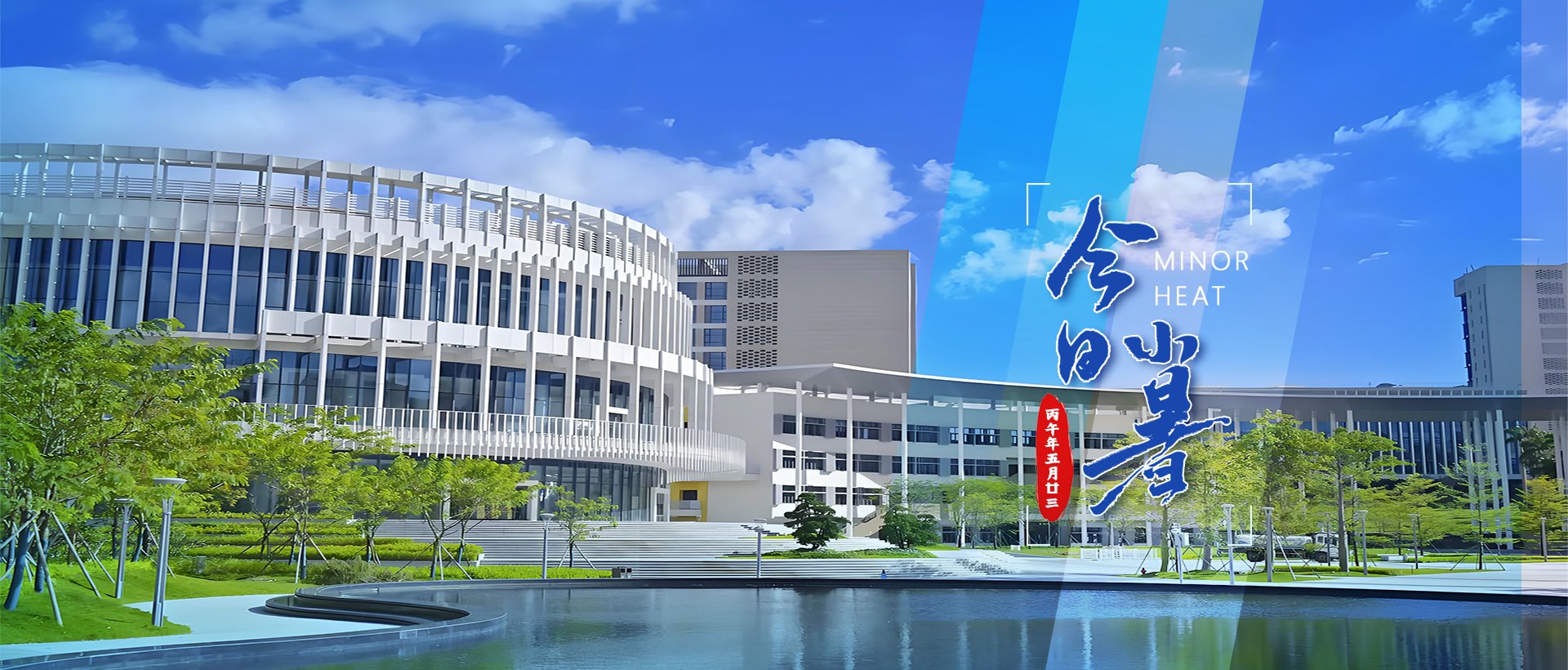 买球入口创新和人才培养